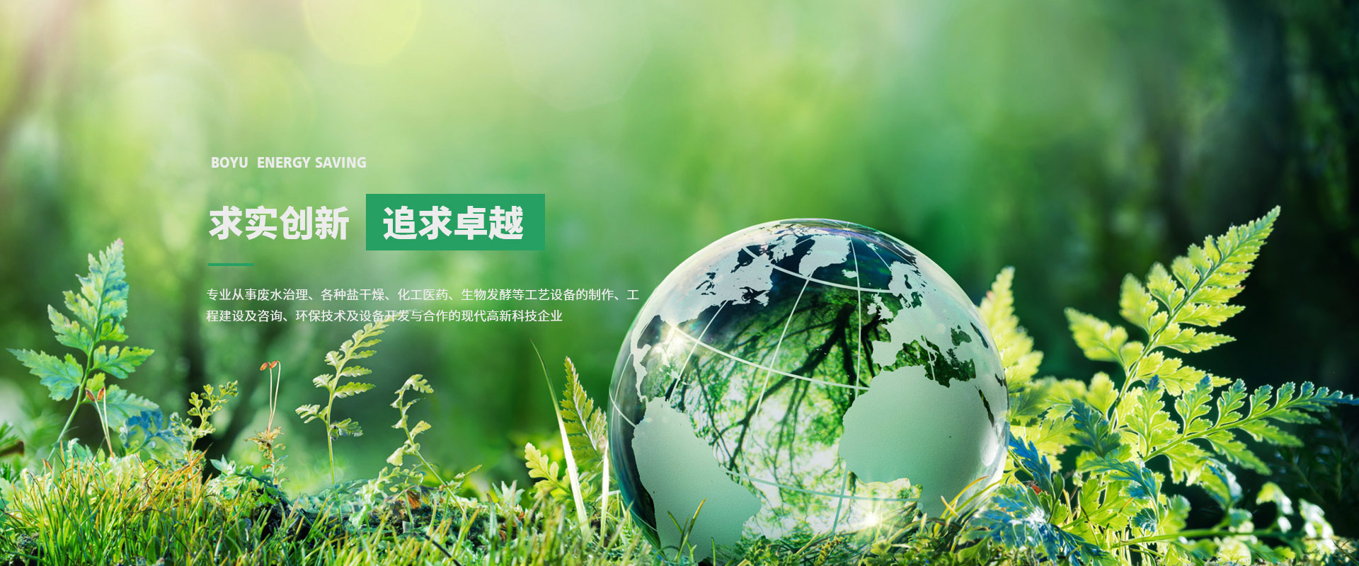 低溫蒸發(fā)濃縮、三效蒸發(fā)系統(tǒng)、氯化鈉干燥系統(tǒng)、流化床干燥機(jī)、高鹽廢水濃縮、廢水零排放、結(jié)晶器廠(chǎng)家、MVR蒸發(fā)器